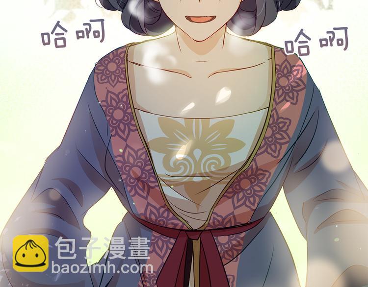 ☕爱妃，你的刀掉了 第65话 幽会 第26页