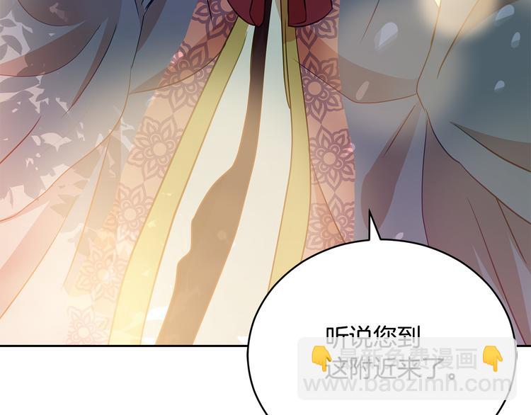 ☕爱妃，你的刀掉了 第65话 幽会 第27页