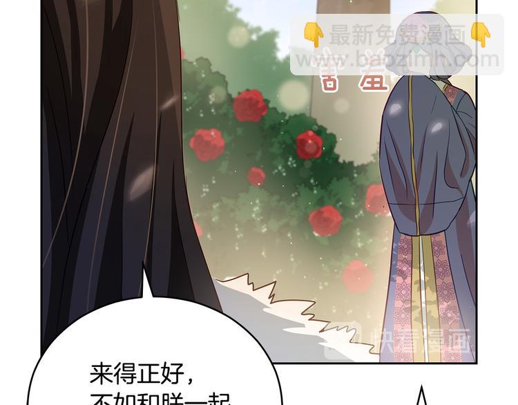 ☕爱妃，你的刀掉了 第65话 幽会 第30页
