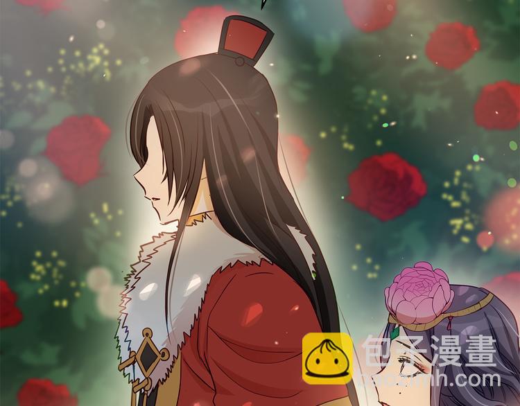☕爱妃，你的刀掉了 第65话 幽会 第41页