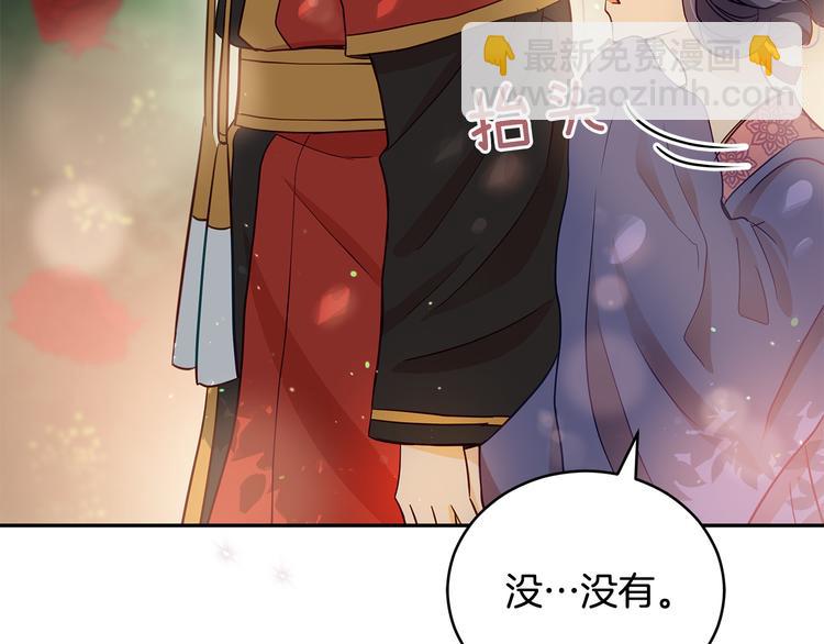 ☕爱妃，你的刀掉了 第65话 幽会 第42页