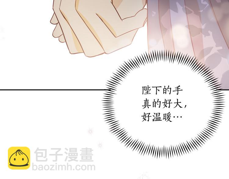 ☕爱妃，你的刀掉了 第65话 幽会 第45页