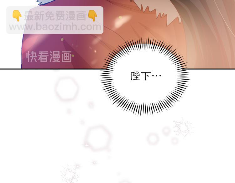 ☕爱妃，你的刀掉了 第65话 幽会 第49页