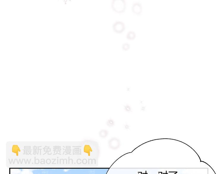 ☕爱妃，你的刀掉了 第65话 幽会 第50页