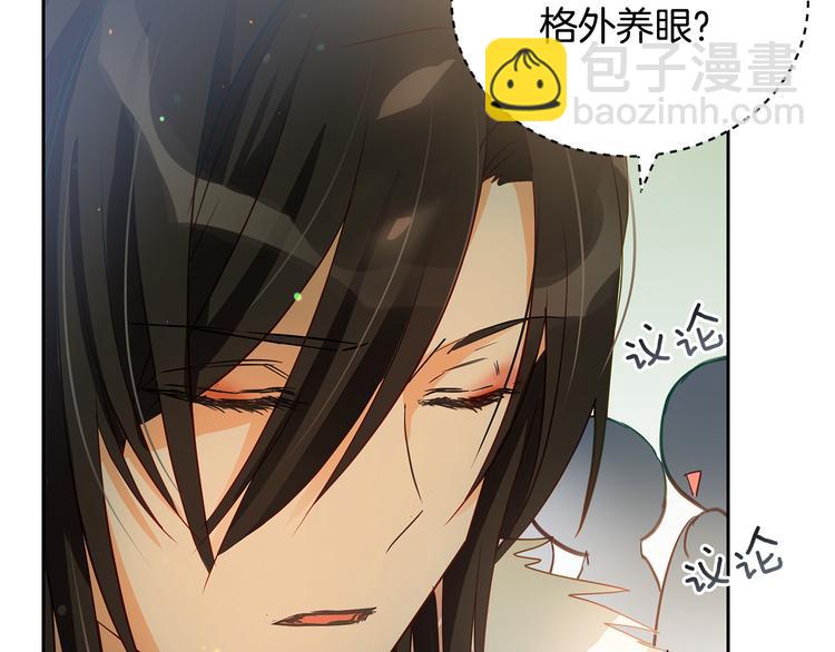 ☕爱妃，你的刀掉了 第65话 幽会 第8页