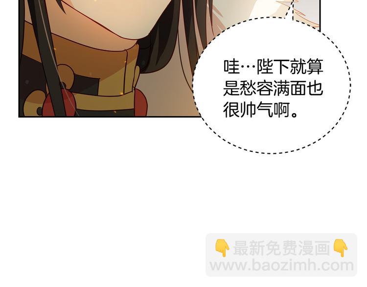 ☕爱妃，你的刀掉了 第65话 幽会 第9页