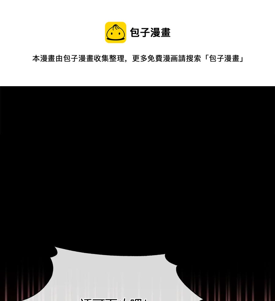 ☕爱妃，你的刀掉了 第67话 死去的恋人 第1页