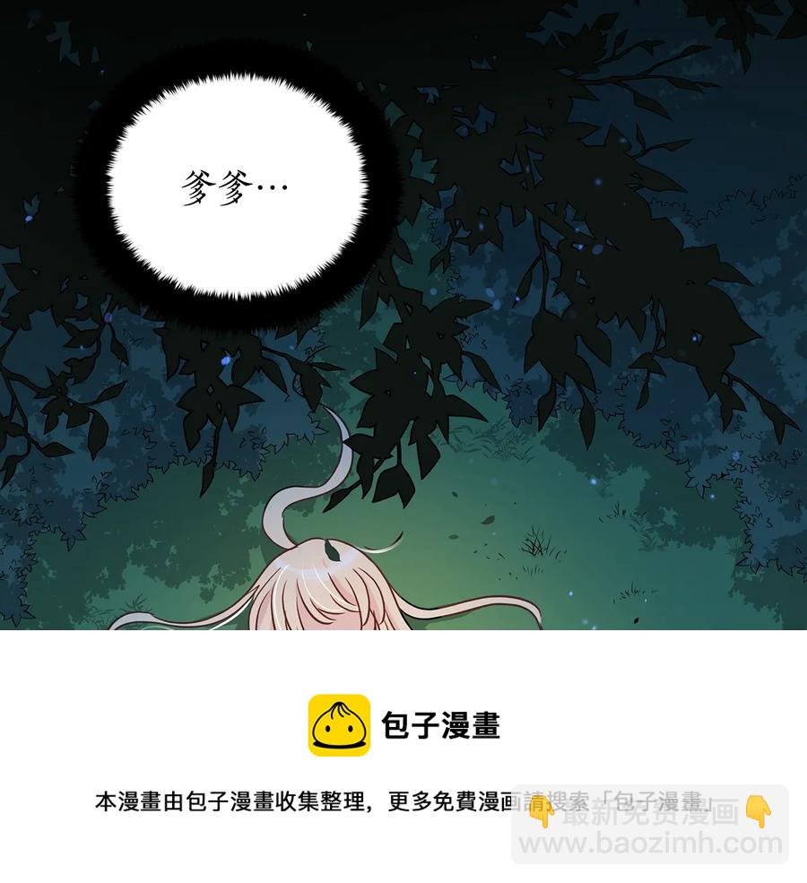 ☕爱妃，你的刀掉了 第67话 死去的恋人 第13页