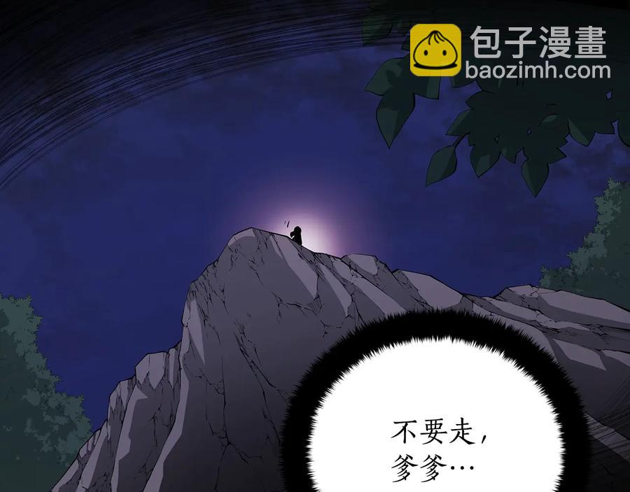 ☕爱妃，你的刀掉了 第67话 死去的恋人 第16页
