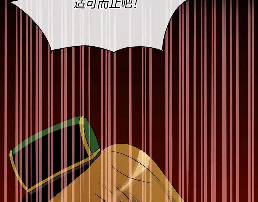 ☕爱妃，你的刀掉了 第67话 死去的恋人 第2页