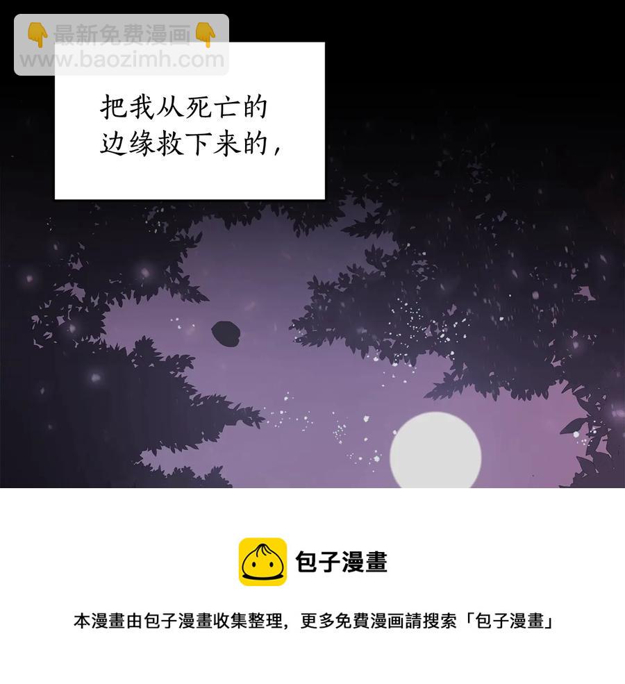 ☕爱妃，你的刀掉了 第67话 死去的恋人 第21页