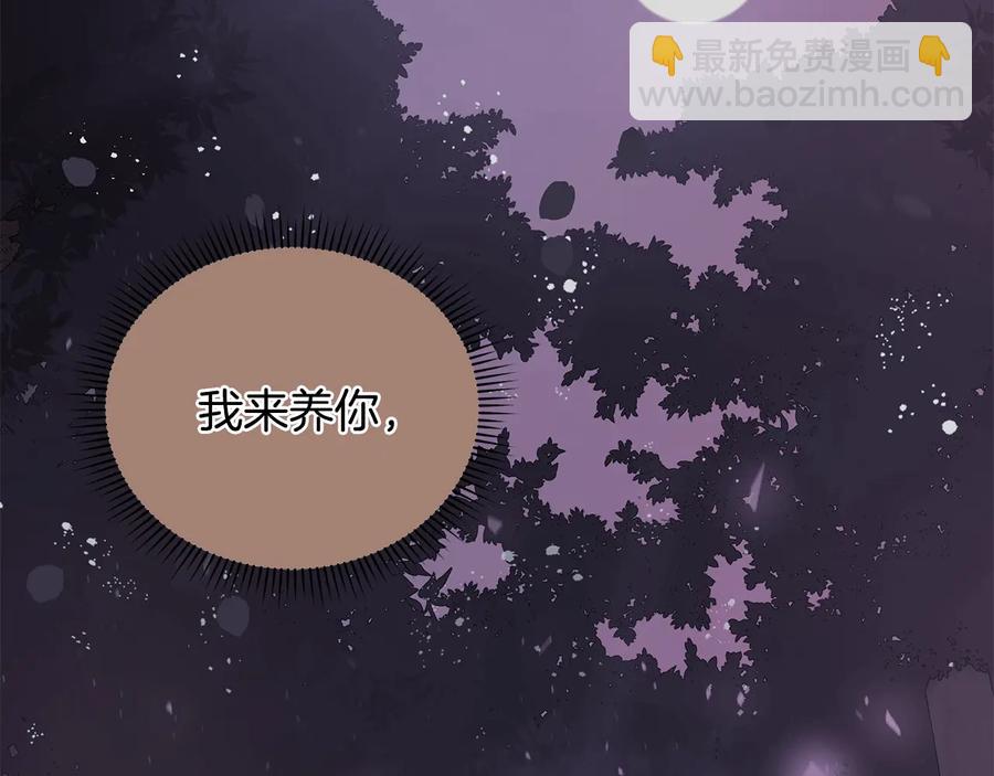 ☕爱妃，你的刀掉了 第67话 死去的恋人 第22页