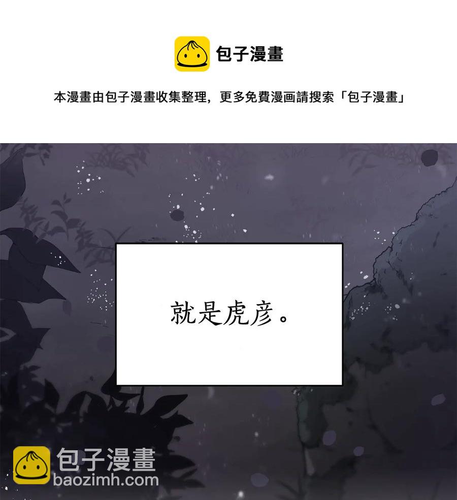 ☕爱妃，你的刀掉了 第67话 死去的恋人 第25页