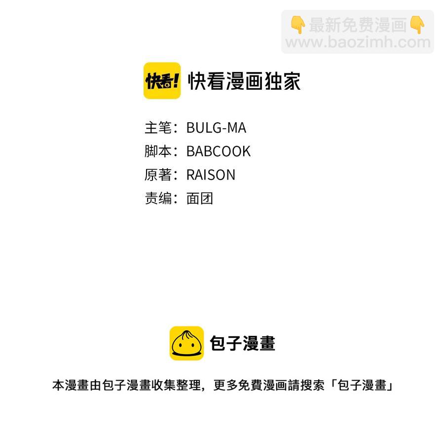 ☕爱妃，你的刀掉了 第67话 死去的恋人 第29页