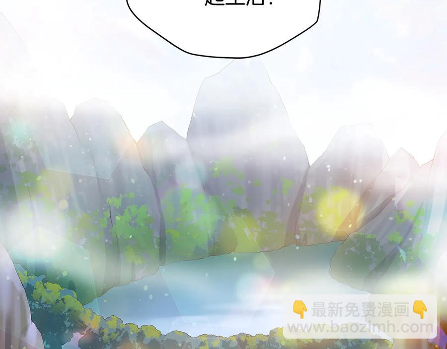☕爱妃，你的刀掉了 第67话 死去的恋人 第31页