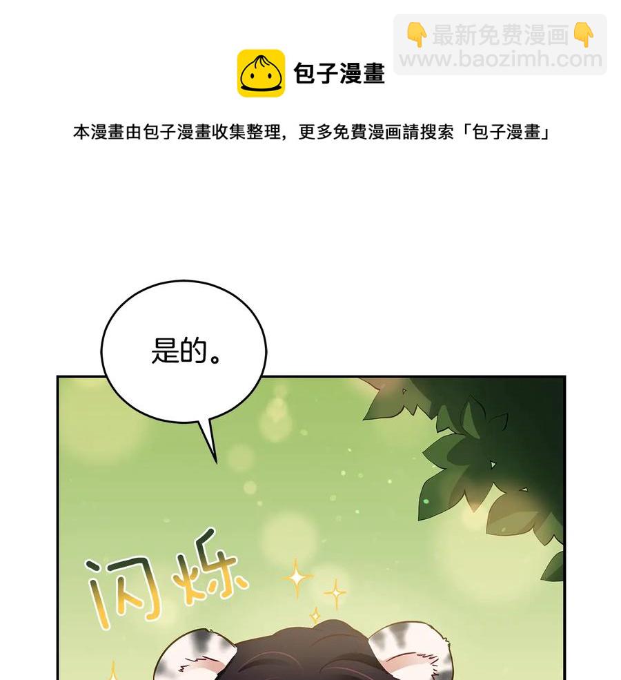 ☕爱妃，你的刀掉了 第67话 死去的恋人 第33页