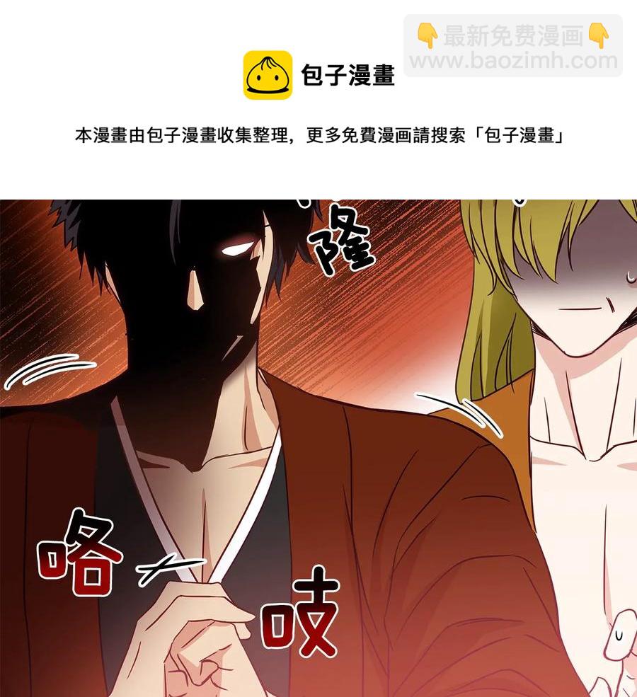 ☕爱妃，你的刀掉了 第67话 死去的恋人 第37页