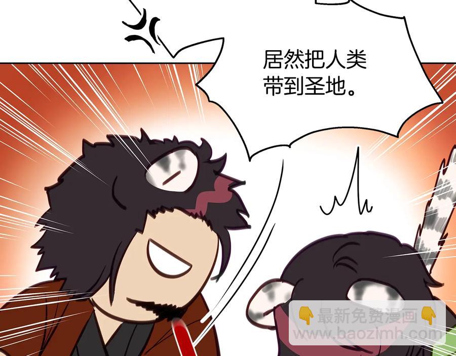 ☕爱妃，你的刀掉了 第67话 死去的恋人 第39页