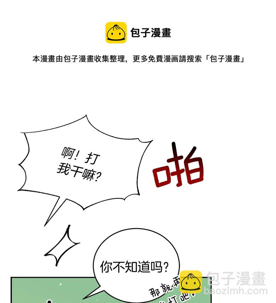 ☕爱妃，你的刀掉了 第67话 死去的恋人 第41页