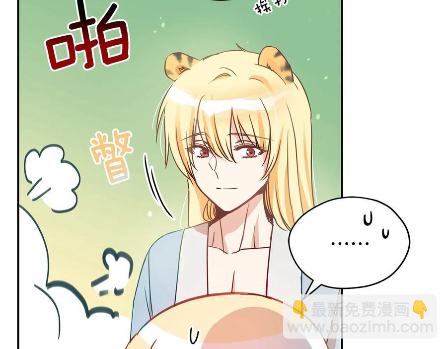 ☕爱妃，你的刀掉了 第67话 死去的恋人 第42页