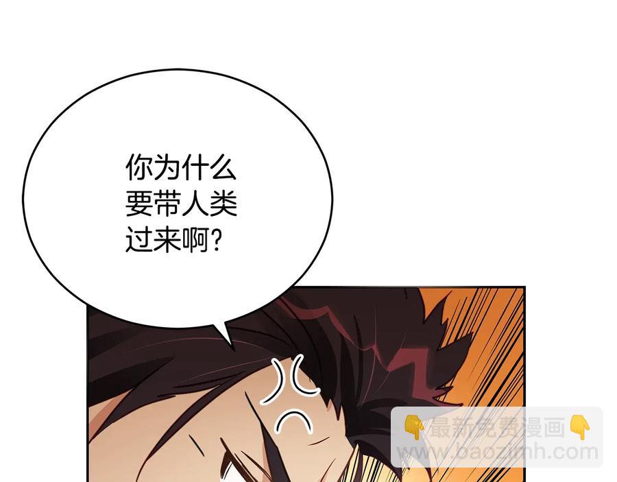 ☕爱妃，你的刀掉了 第67话 死去的恋人 第44页