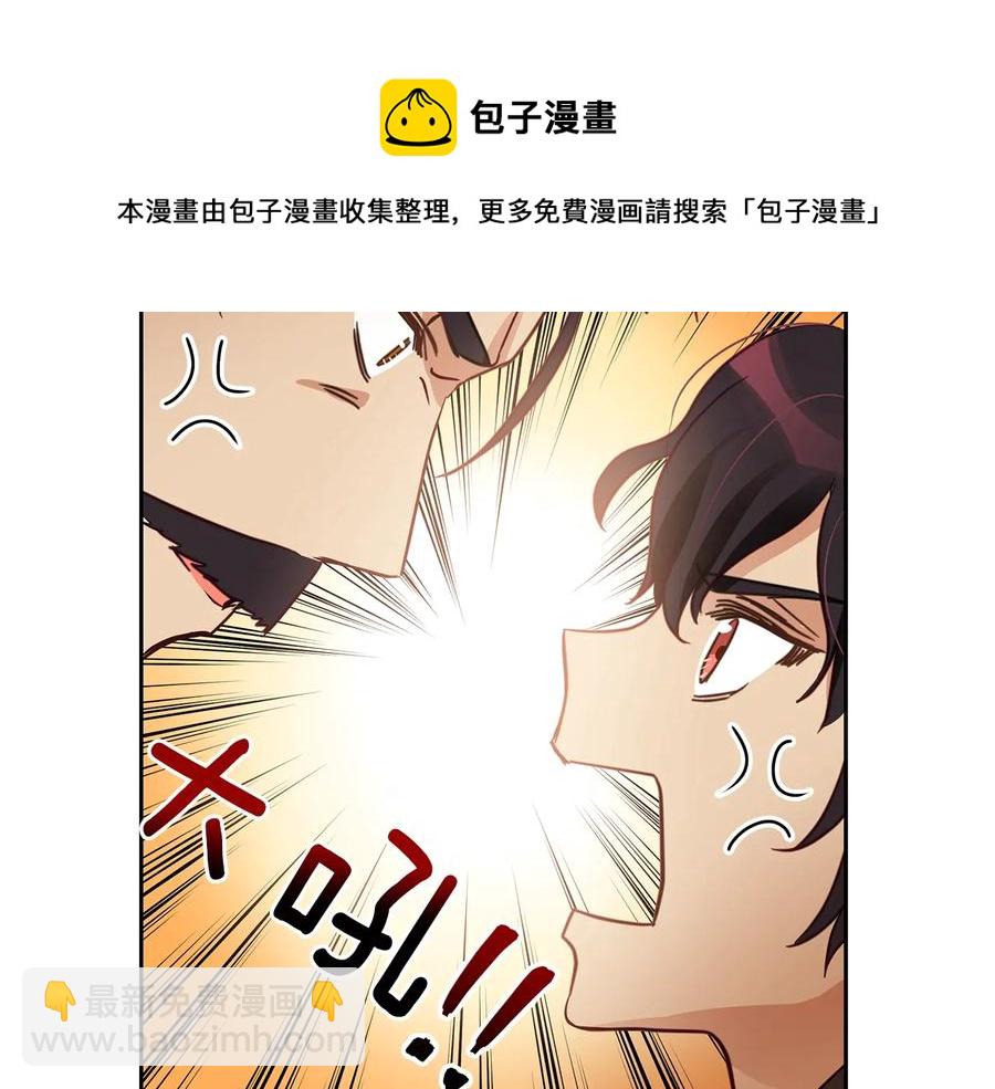 ☕爱妃，你的刀掉了 第67话 死去的恋人 第45页