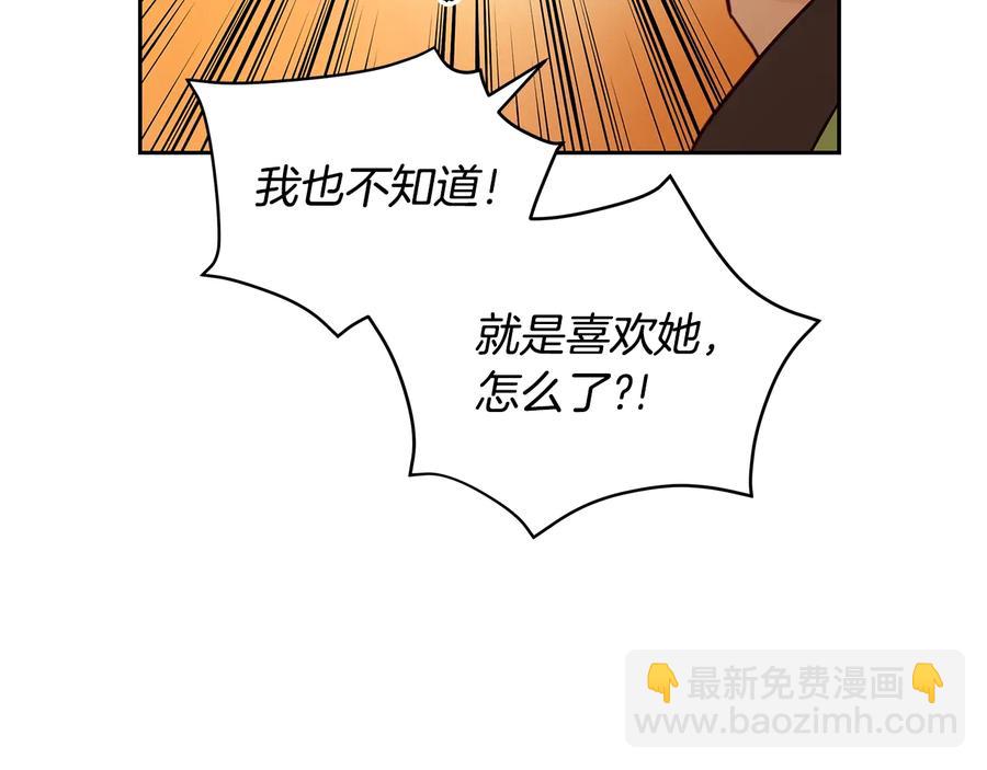 ☕爱妃，你的刀掉了 第67话 死去的恋人 第46页