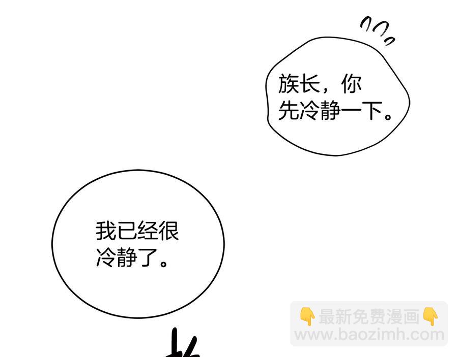 ☕爱妃，你的刀掉了 第67话 死去的恋人 第47页