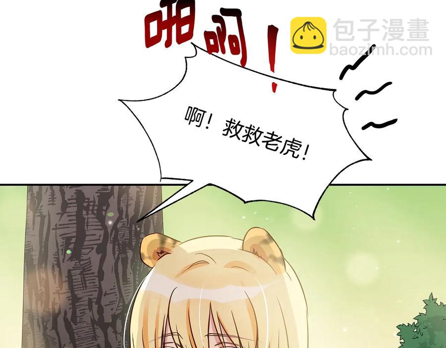 ☕爱妃，你的刀掉了 第67话 死去的恋人 第48页