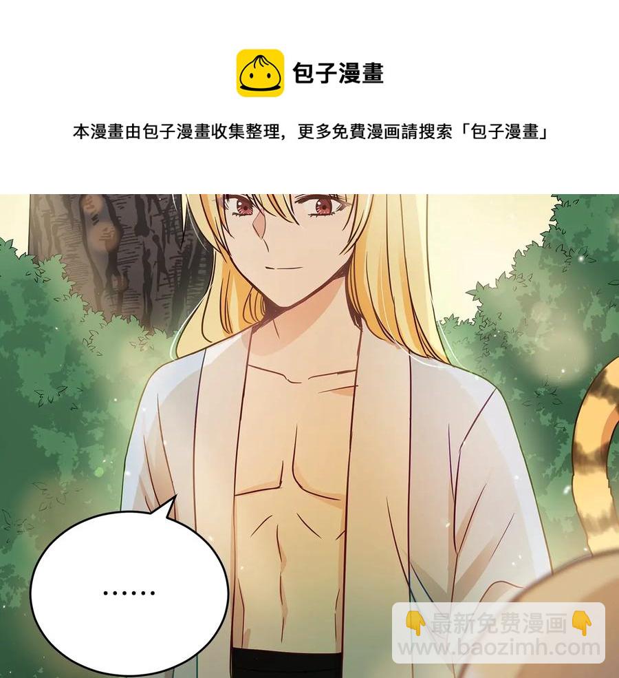☕爱妃，你的刀掉了 第67话 死去的恋人 第49页