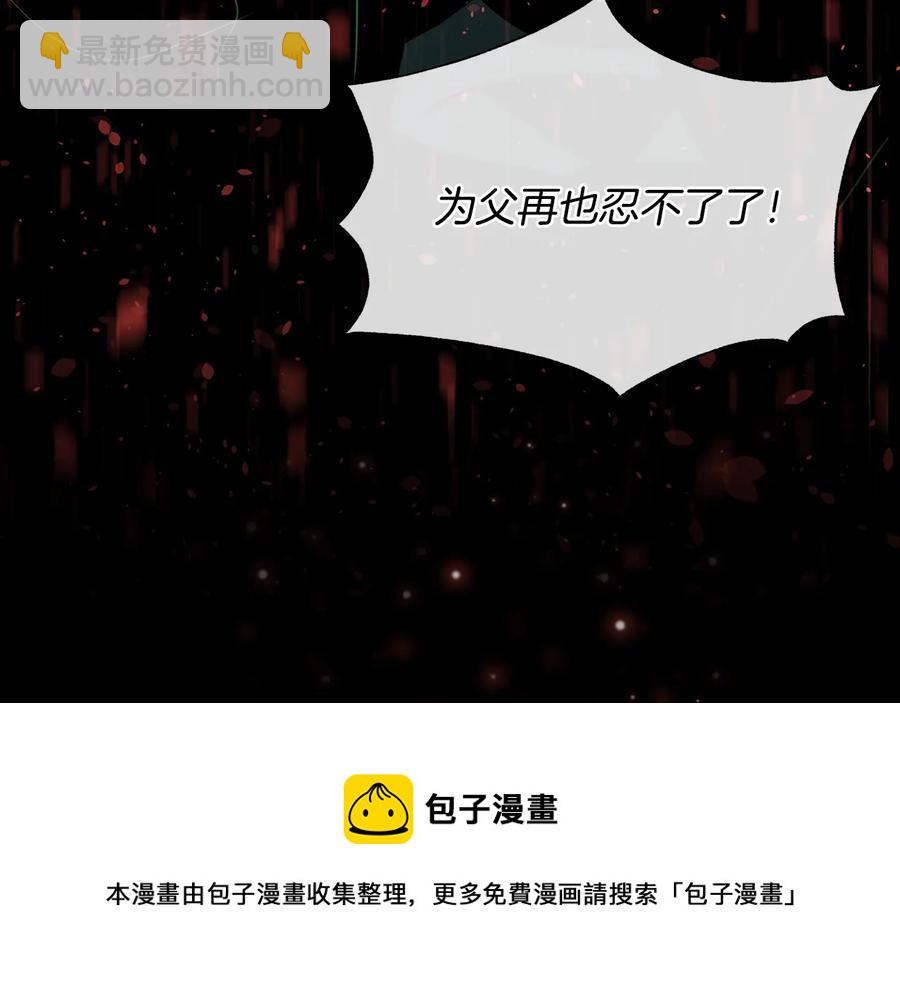 ☕爱妃，你的刀掉了 第67话 死去的恋人 第5页