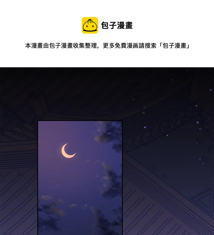 ☕爱妃，你的刀掉了 第69话 丢失项链 第1页