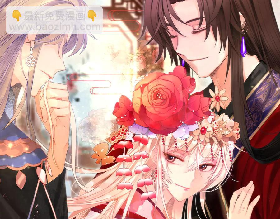 ☕爱妃，你的刀掉了 第69话 丢失项链 第14页