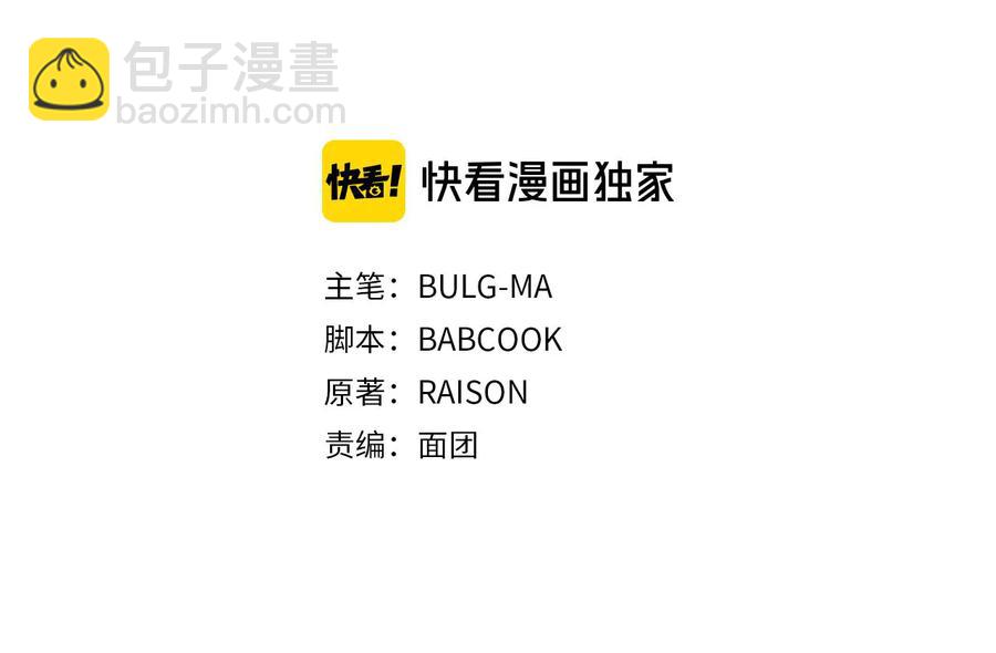 ☕爱妃，你的刀掉了 第69话 丢失项链 第16页