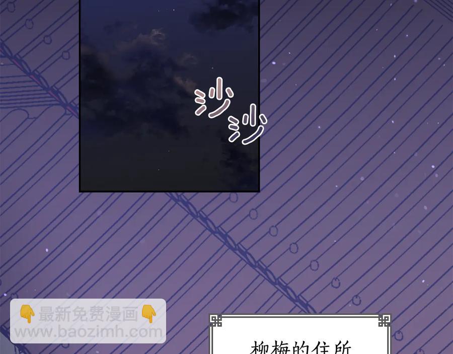 ☕爱妃，你的刀掉了 第69话 丢失项链 第2页