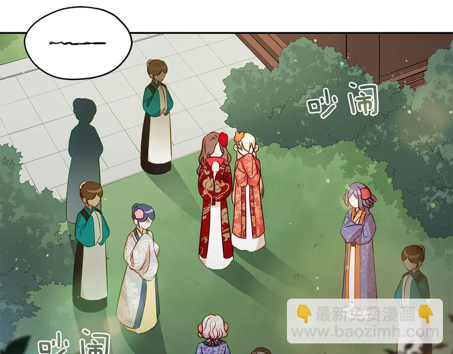 ☕爱妃，你的刀掉了 第69话 丢失项链 第20页