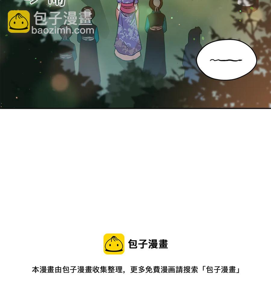 ☕爱妃，你的刀掉了 第69话 丢失项链 第21页