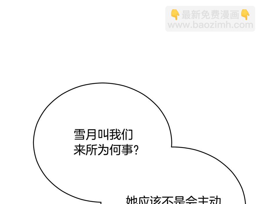 ☕爱妃，你的刀掉了 第69话 丢失项链 第22页