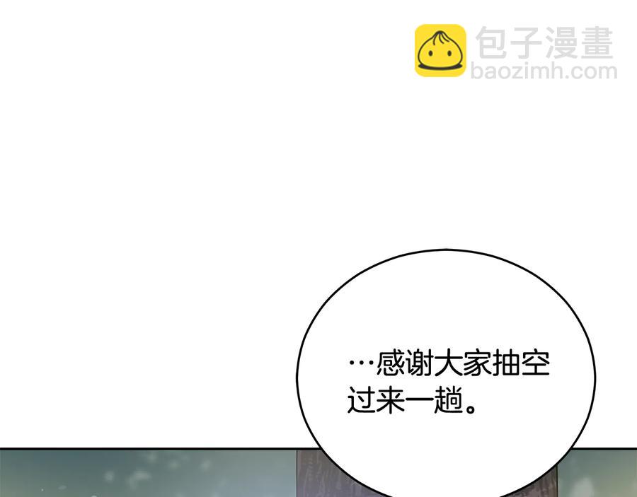 ☕爱妃，你的刀掉了 第69话 丢失项链 第28页