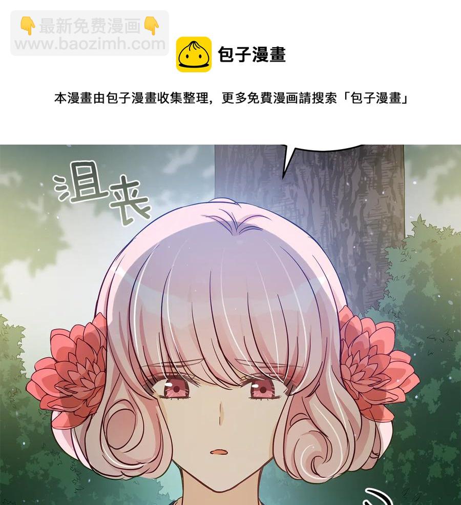 ☕爱妃，你的刀掉了 第69话 丢失项链 第29页