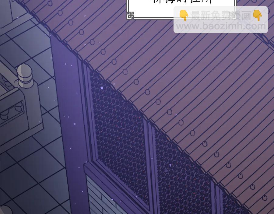 ☕爱妃，你的刀掉了 第69话 丢失项链 第3页