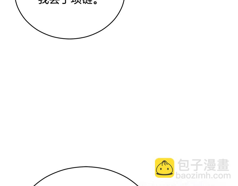 ☕爱妃，你的刀掉了 第69话 丢失项链 第31页