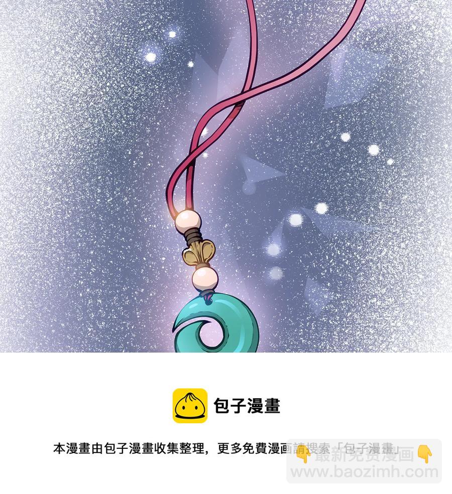 ☕爱妃，你的刀掉了 第69话 丢失项链 第33页
