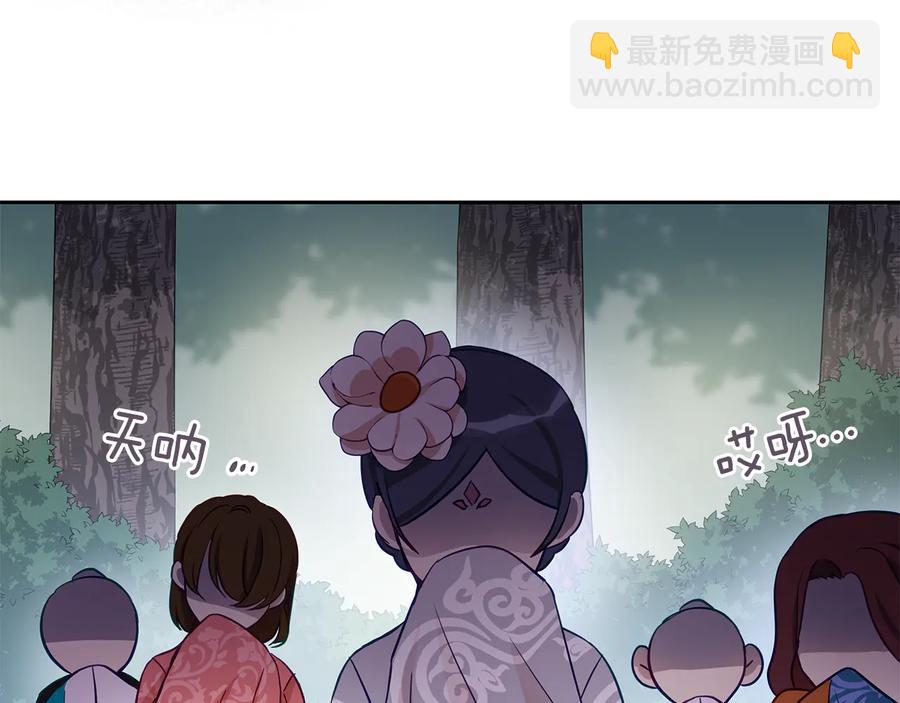 ☕爱妃，你的刀掉了 第69话 丢失项链 第35页