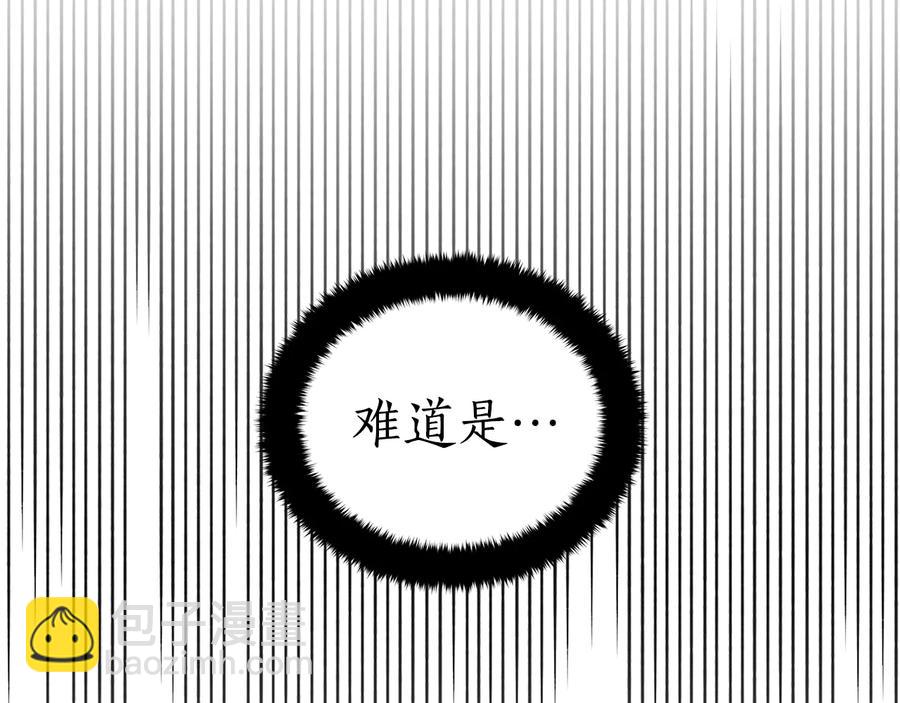 ☕爱妃，你的刀掉了 第69话 丢失项链 第39页