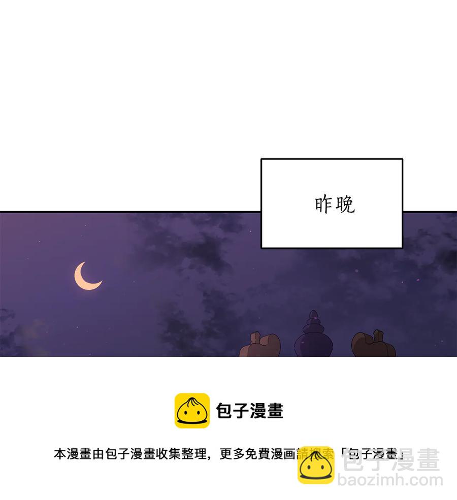 ☕爱妃，你的刀掉了 第69话 丢失项链 第41页