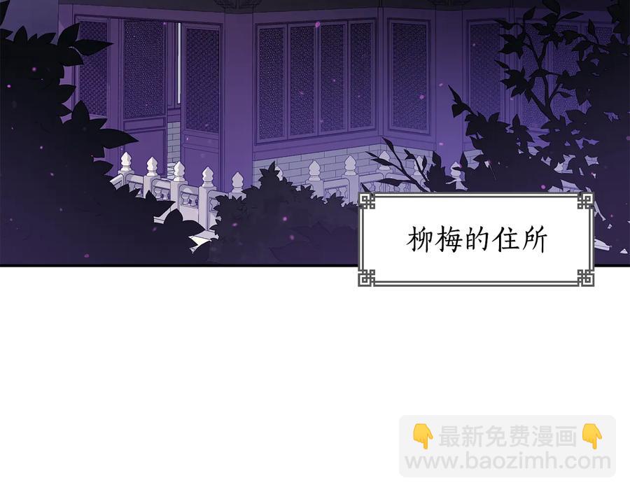 ☕爱妃，你的刀掉了 第69话 丢失项链 第43页