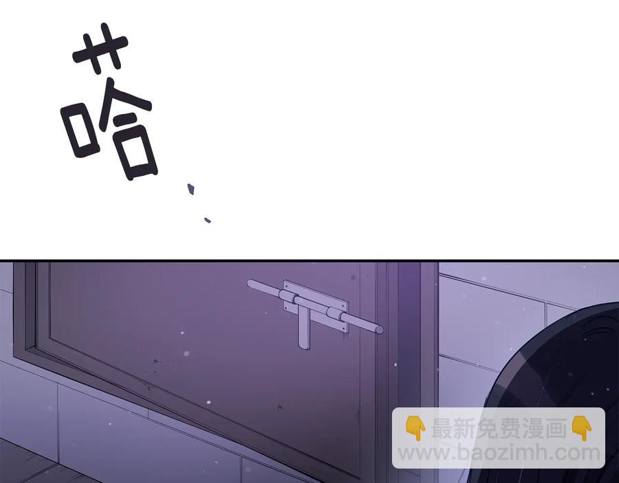 ☕爱妃，你的刀掉了 第69话 丢失项链 第44页