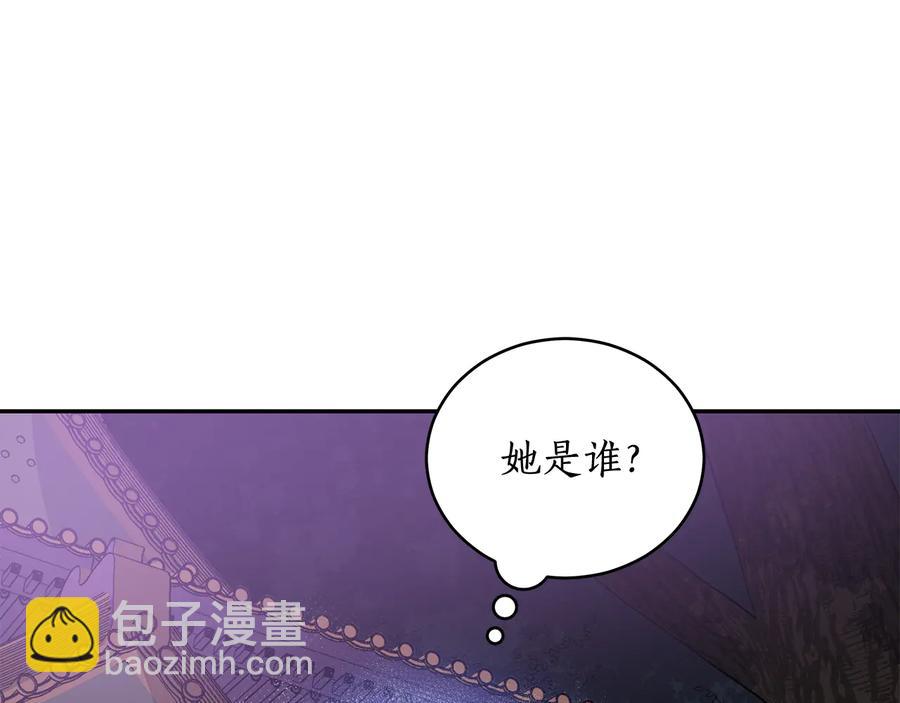 ☕爱妃，你的刀掉了 第69话 丢失项链 第46页