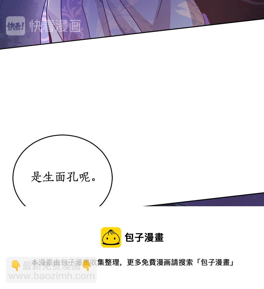 ☕爱妃，你的刀掉了 第69话 丢失项链 第49页